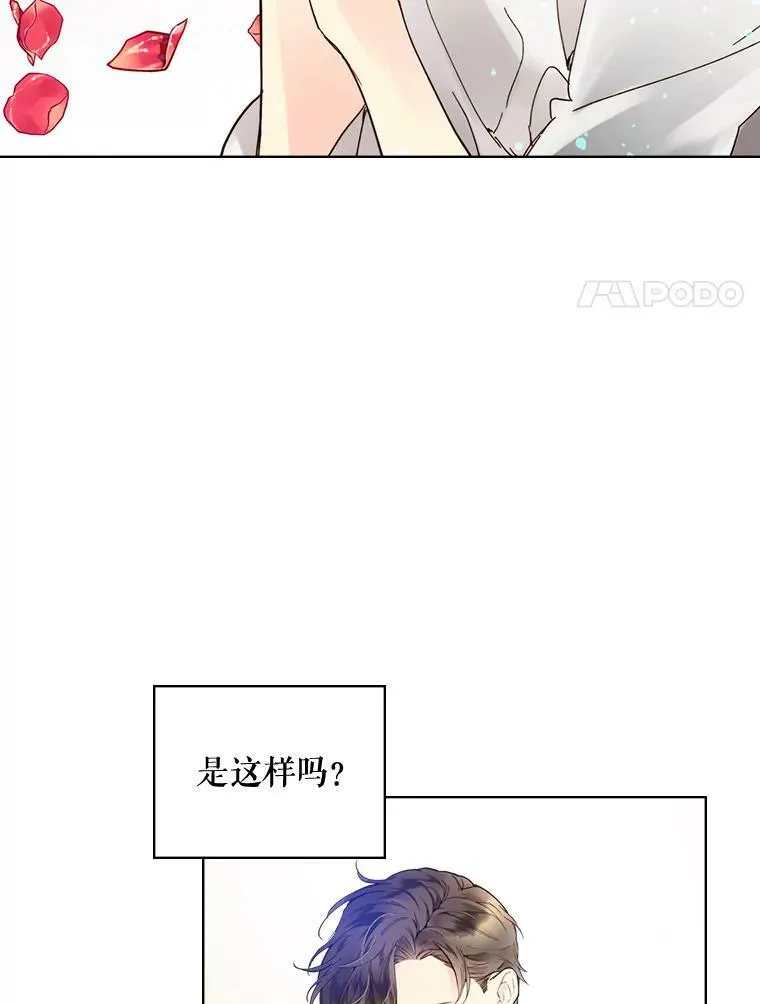 46.访问领地（4） 第44页