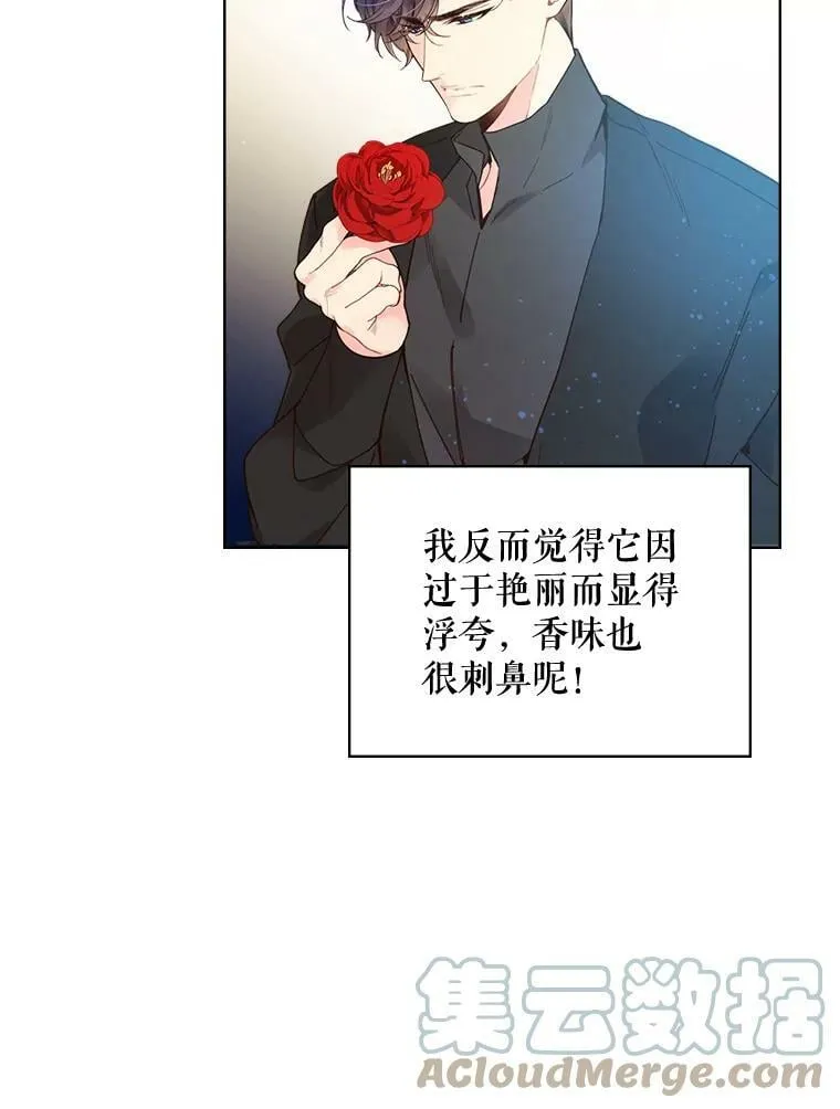 46.访问领地（4） 第45页
