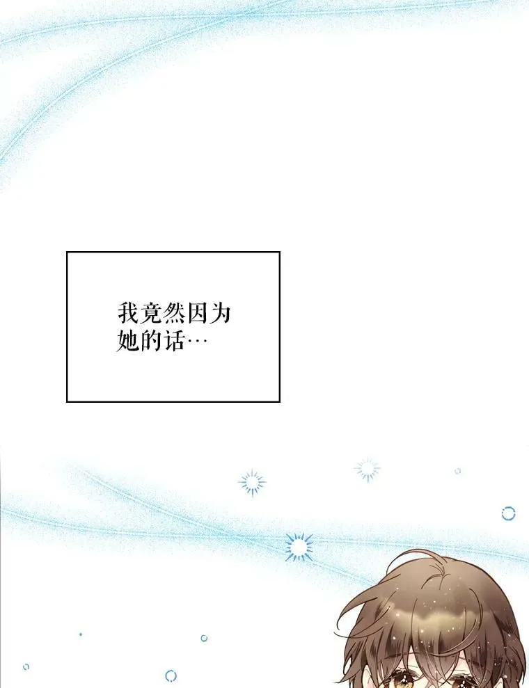46.访问领地（4） 第51页