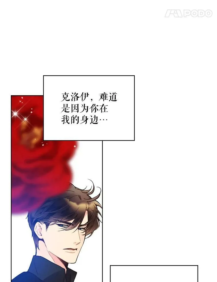 46.访问领地（4） 第54页