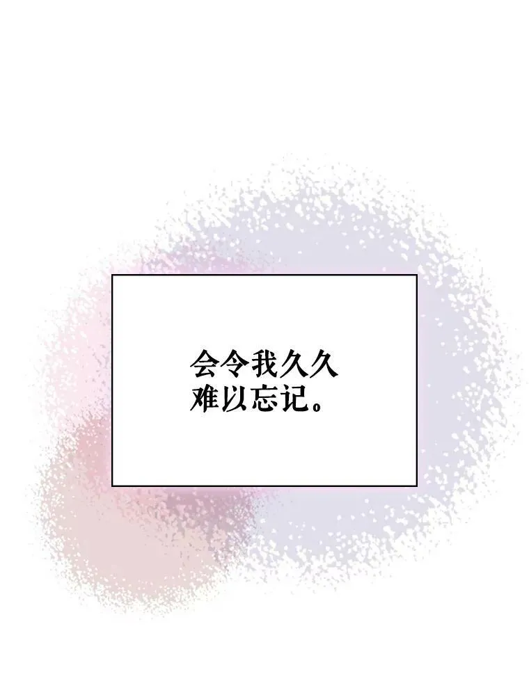 46.访问领地（4） 第59页
