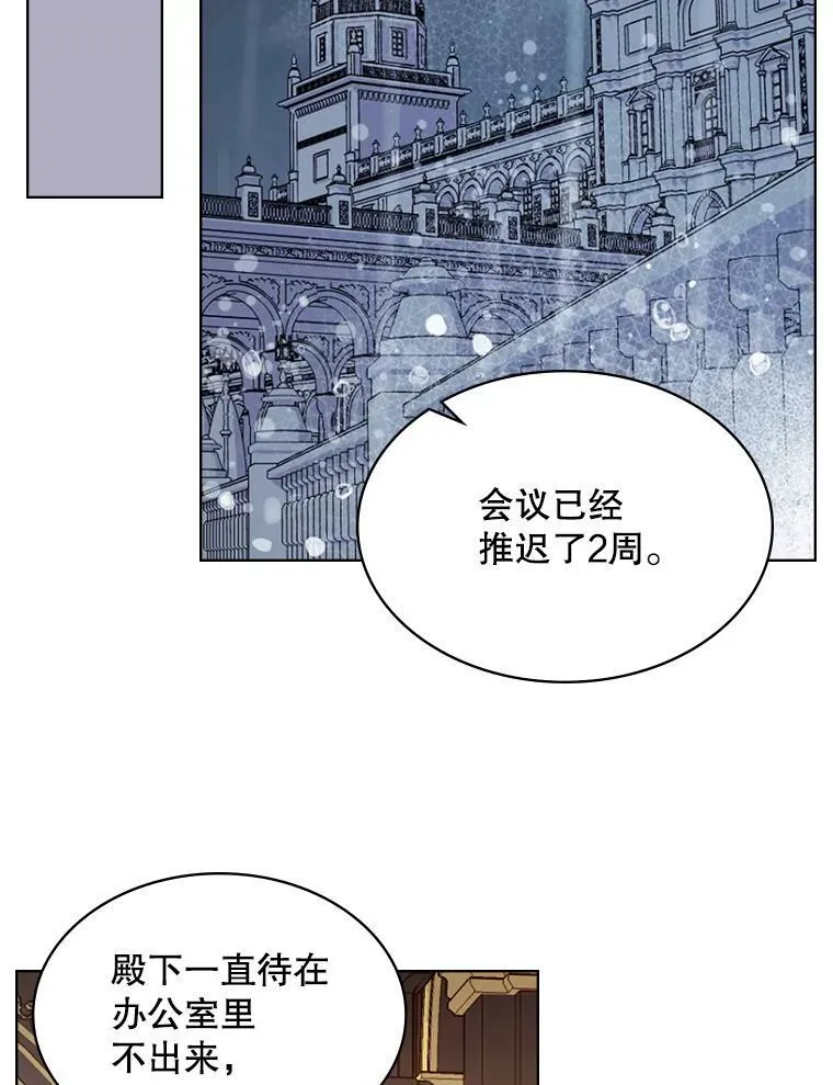 46.访问领地（4） 第62页