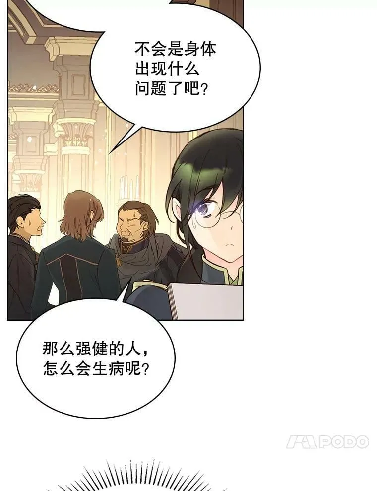 46.访问领地（4） 第63页