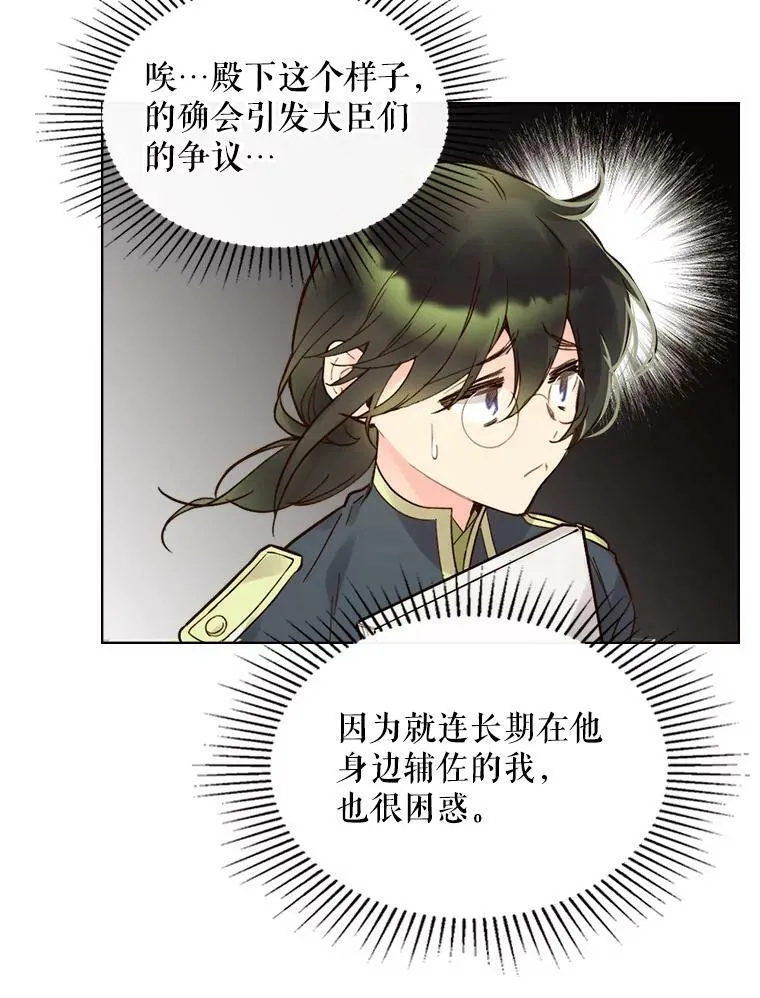 46.访问领地（4） 第64页
