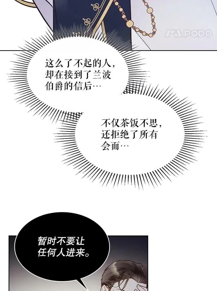 46.访问领地（4） 第67页