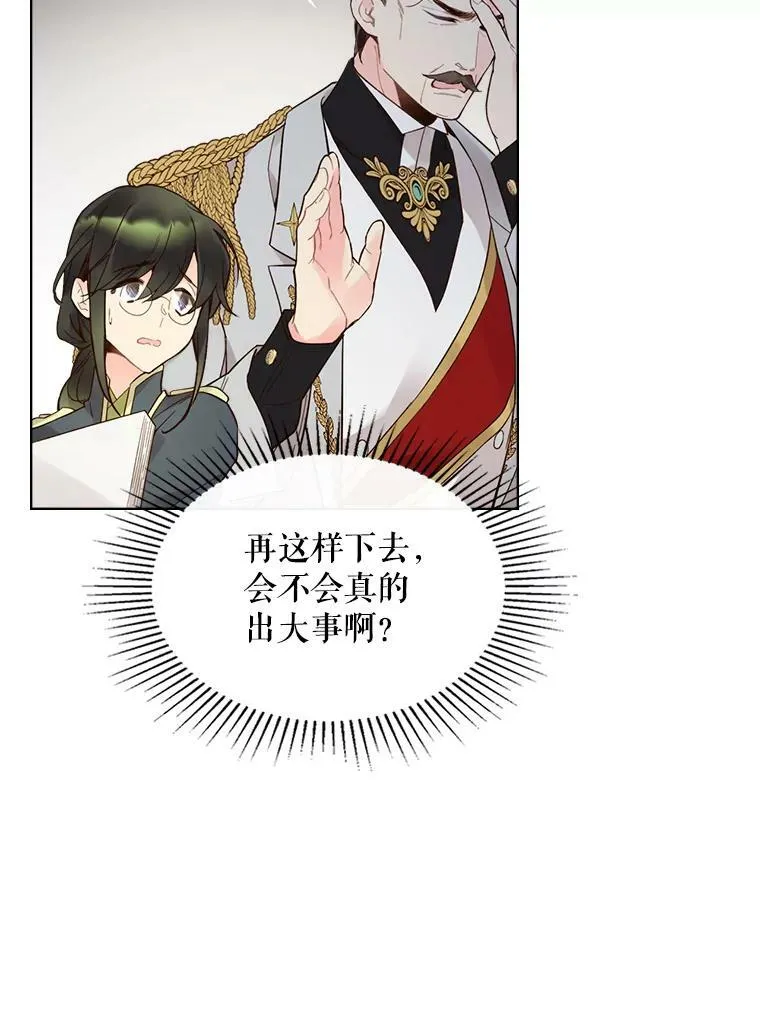 46.访问领地（4） 第68页