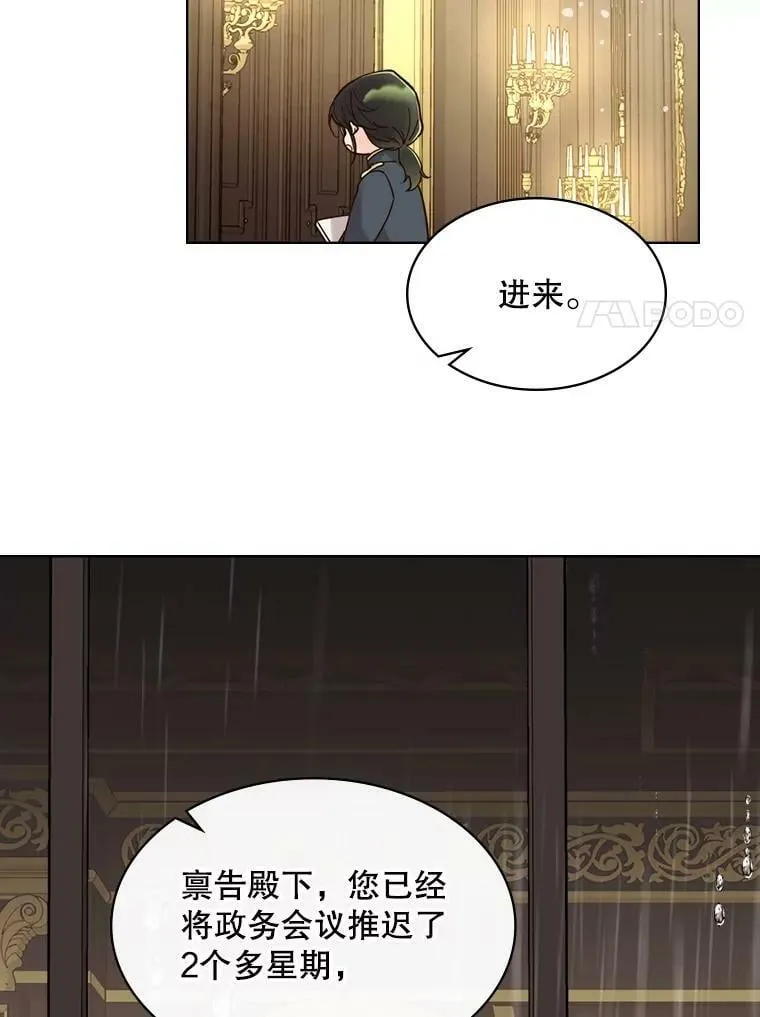 46.访问领地（4） 第70页
