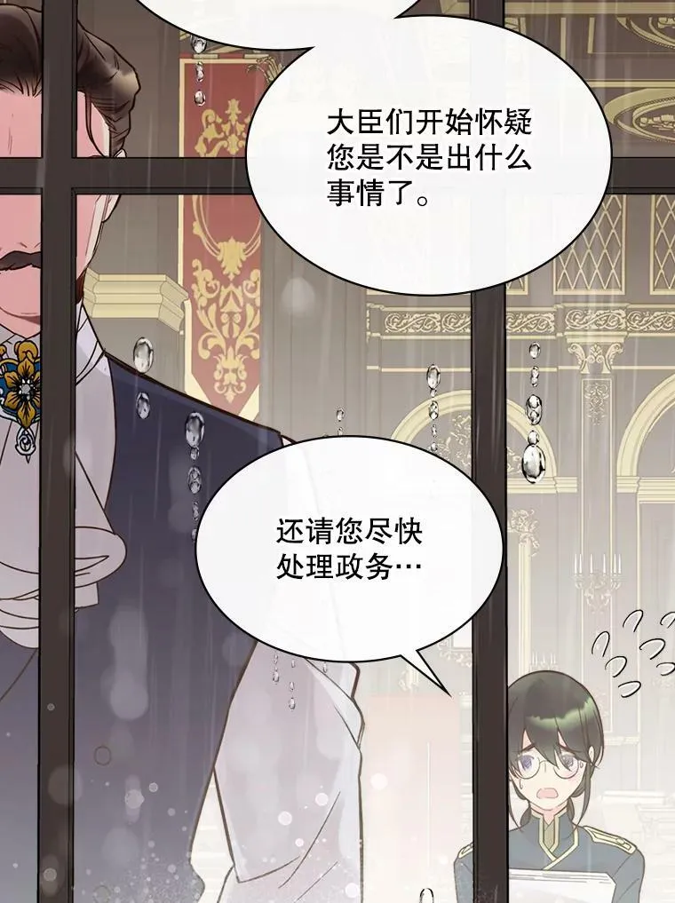 46.访问领地（4） 第71页