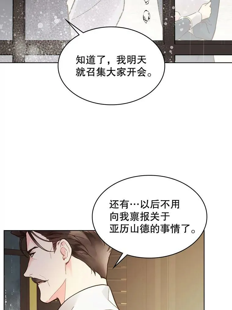 46.访问领地（4） 第72页