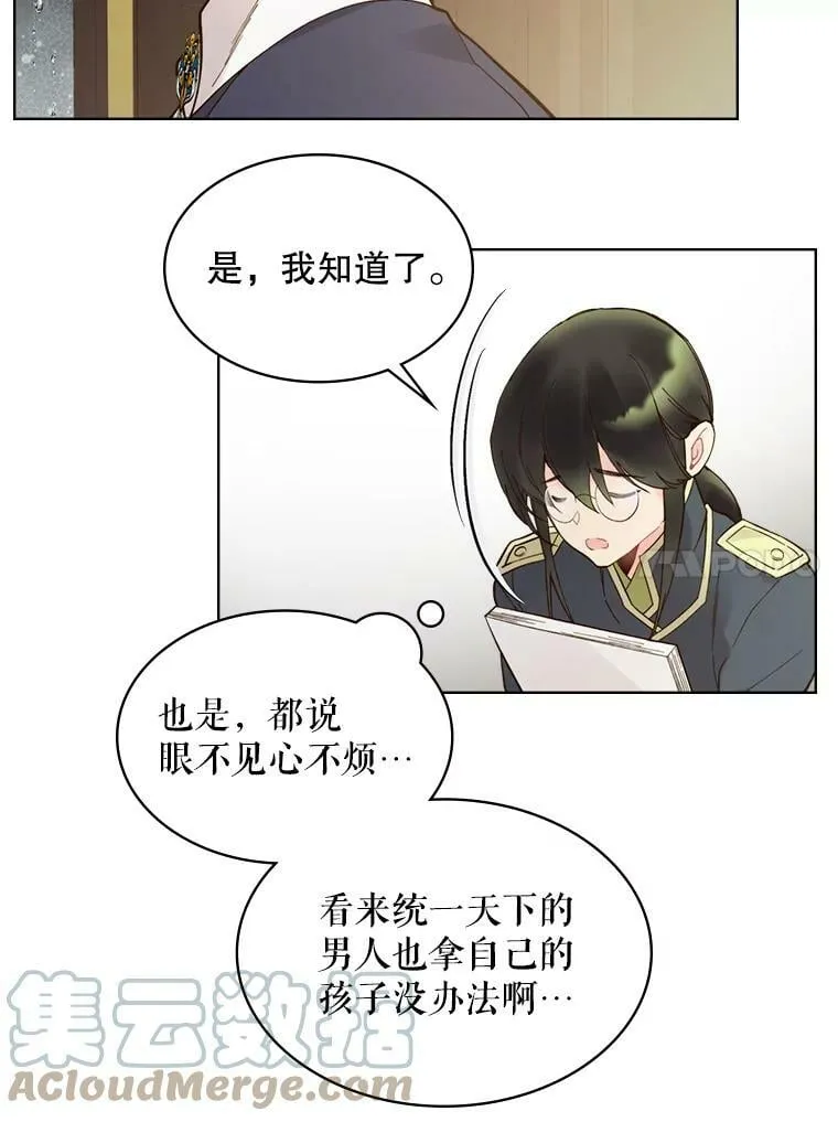 46.访问领地（4） 第73页