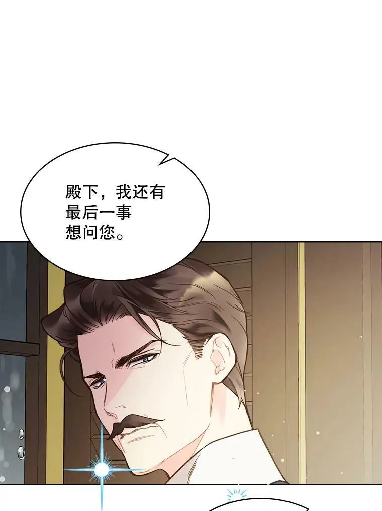 46.访问领地（4） 第74页