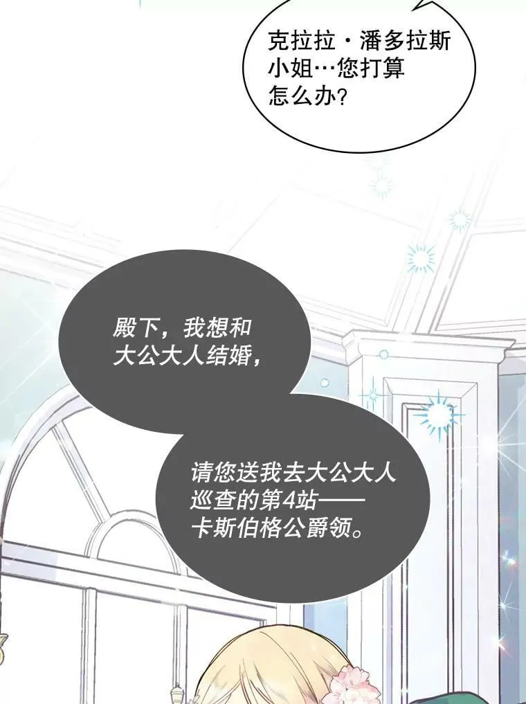 46.访问领地（4） 第75页