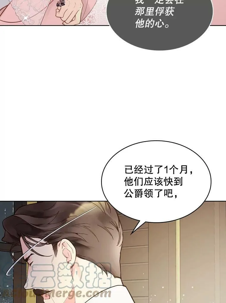 46.访问领地（4） 第77页