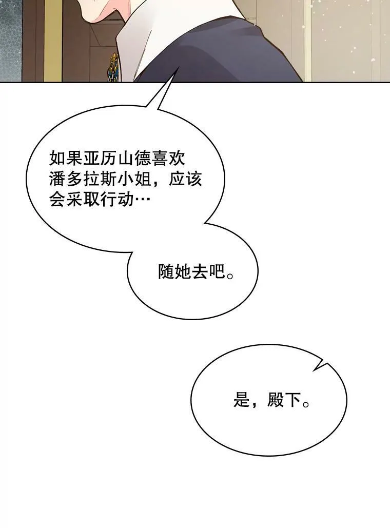 46.访问领地（4） 第78页