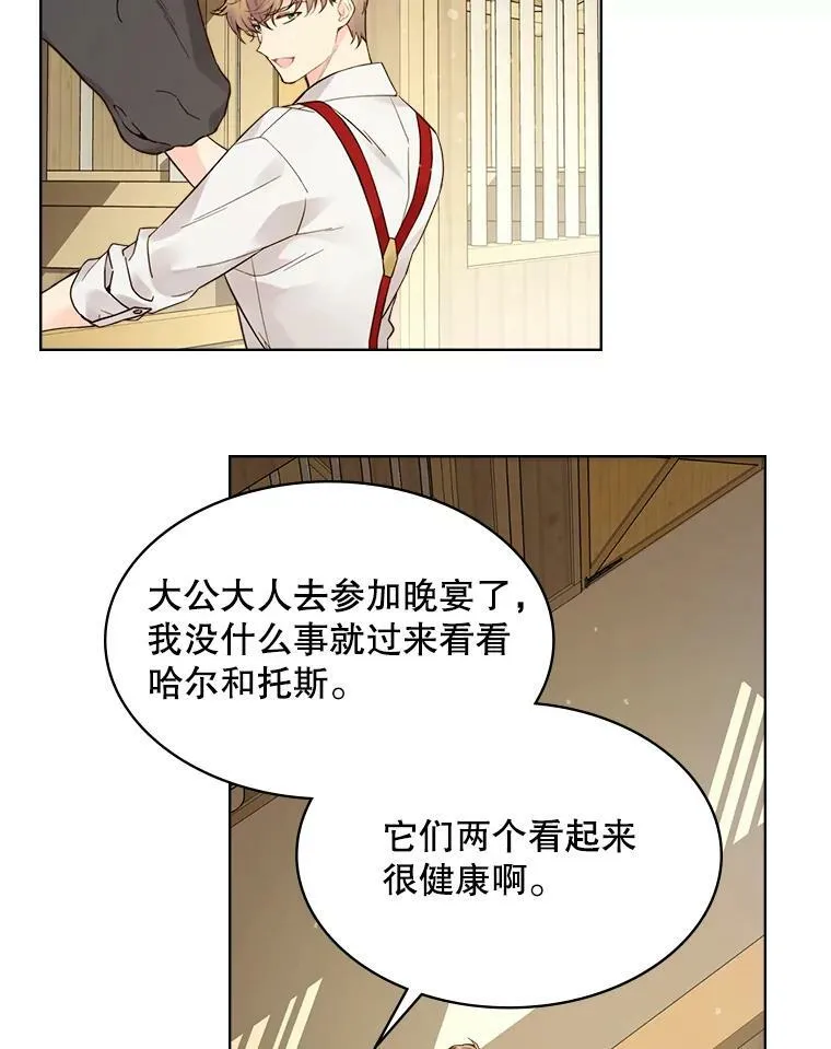 46.访问领地（4） 第88页