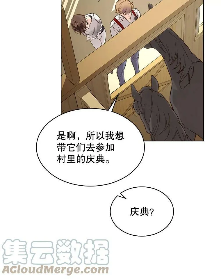46.访问领地（4） 第89页