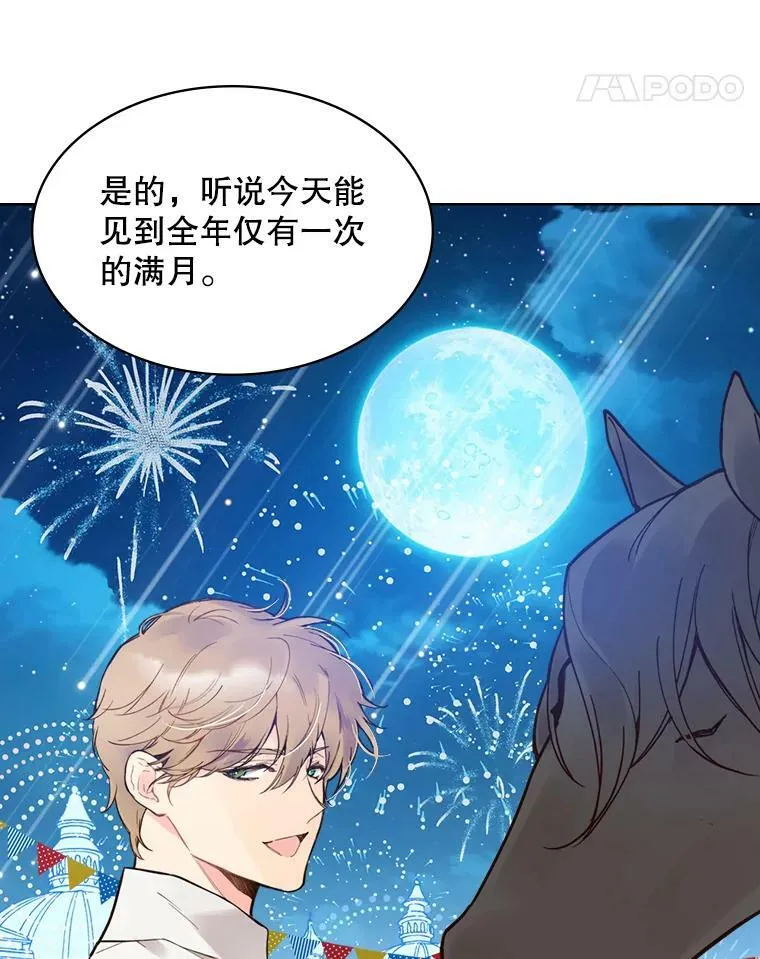 46.访问领地（4） 第90页