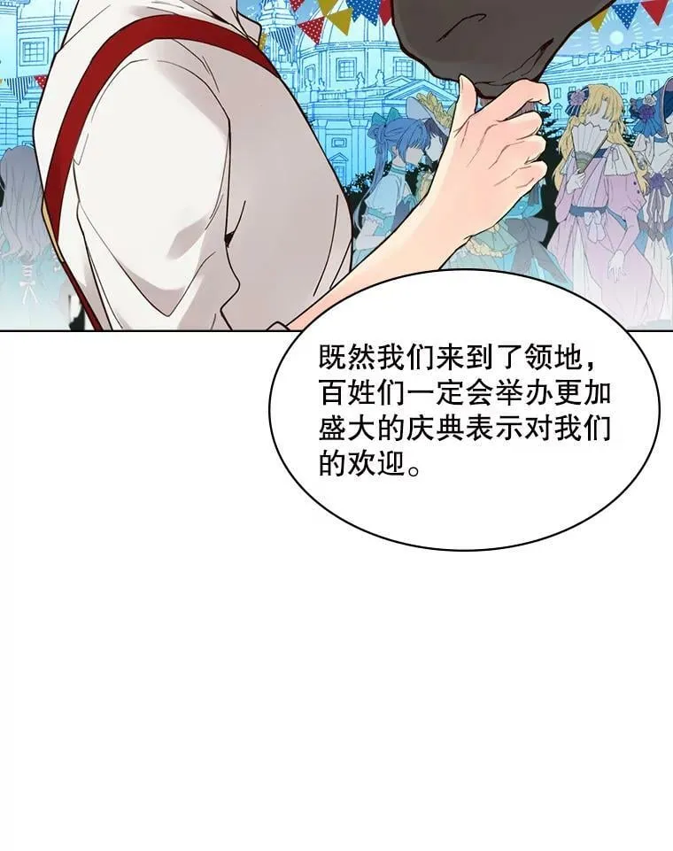 46.访问领地（4） 第91页