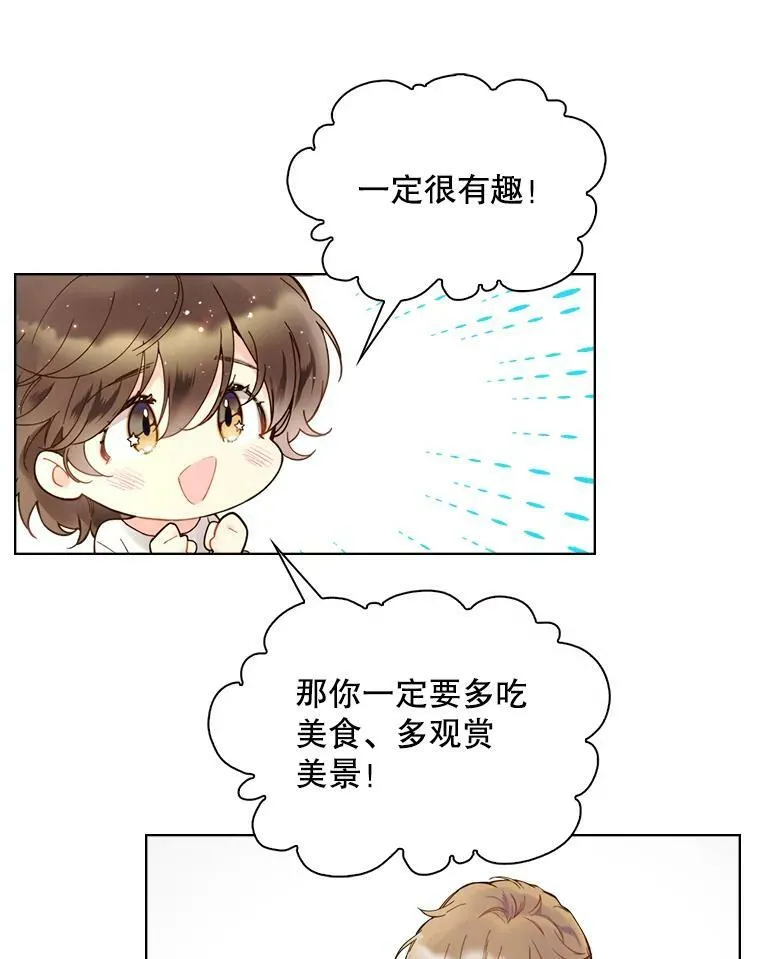 46.访问领地（4） 第92页