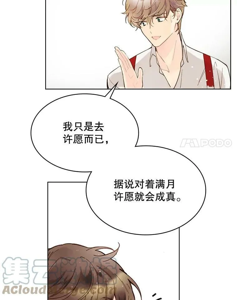 46.访问领地（4） 第93页