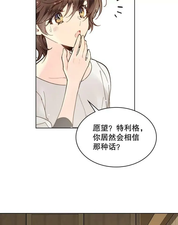 46.访问领地（4） 第94页