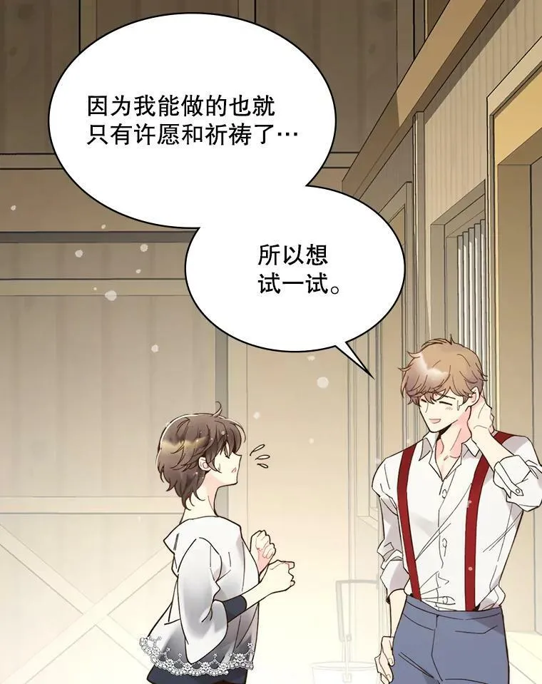46.访问领地（4） 第95页