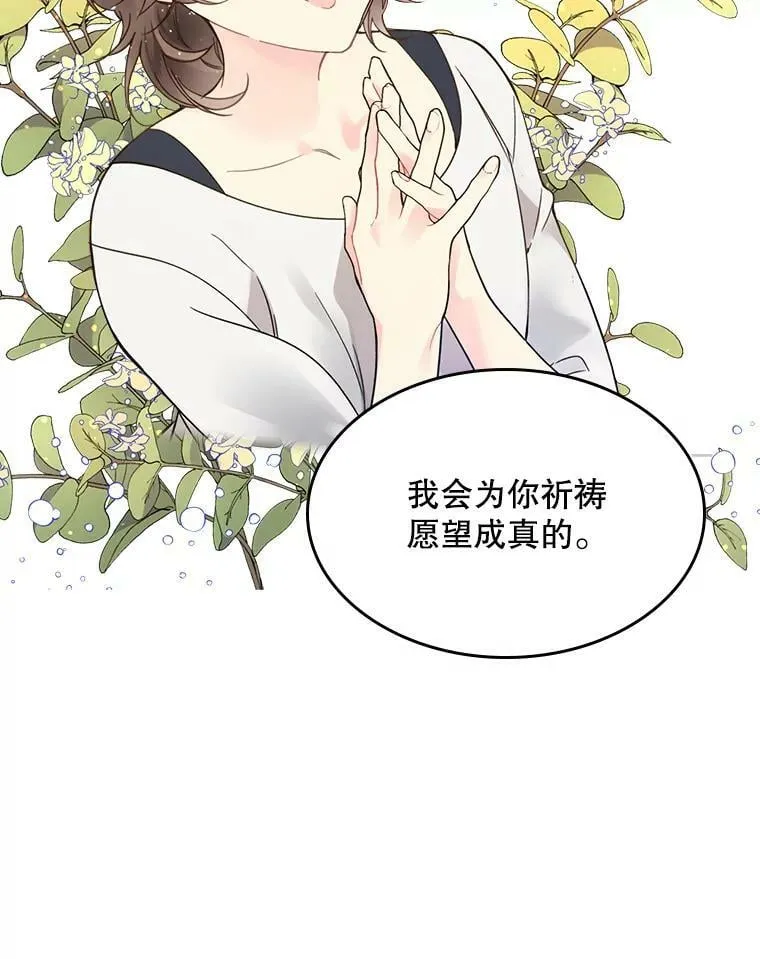 46.访问领地（4） 第98页