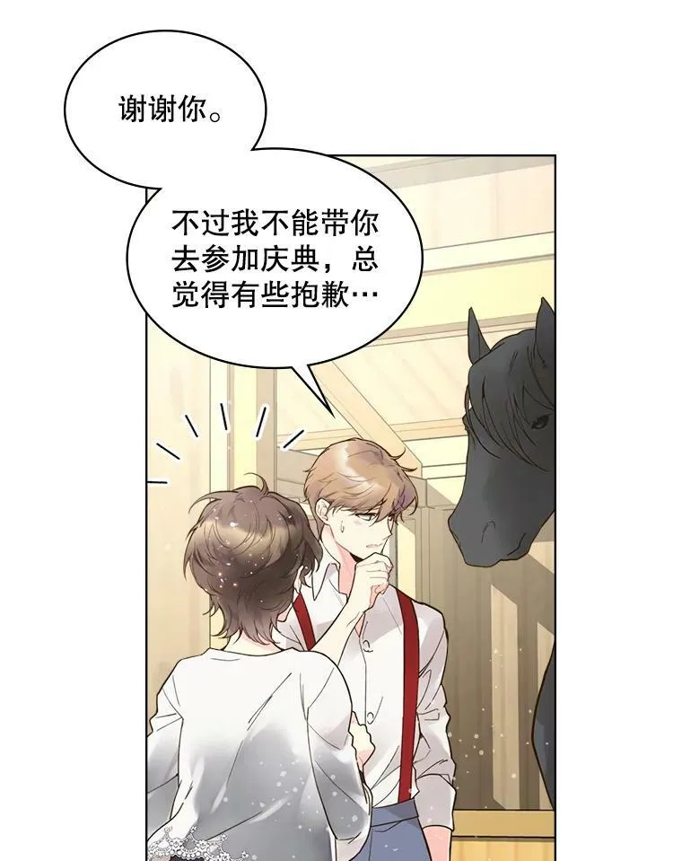 46.访问领地（4） 第99页