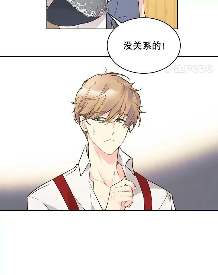 46.访问领地（4） 第100页