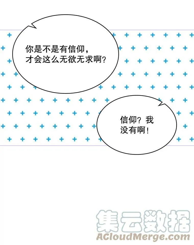 46.访问领地（4） 第101页