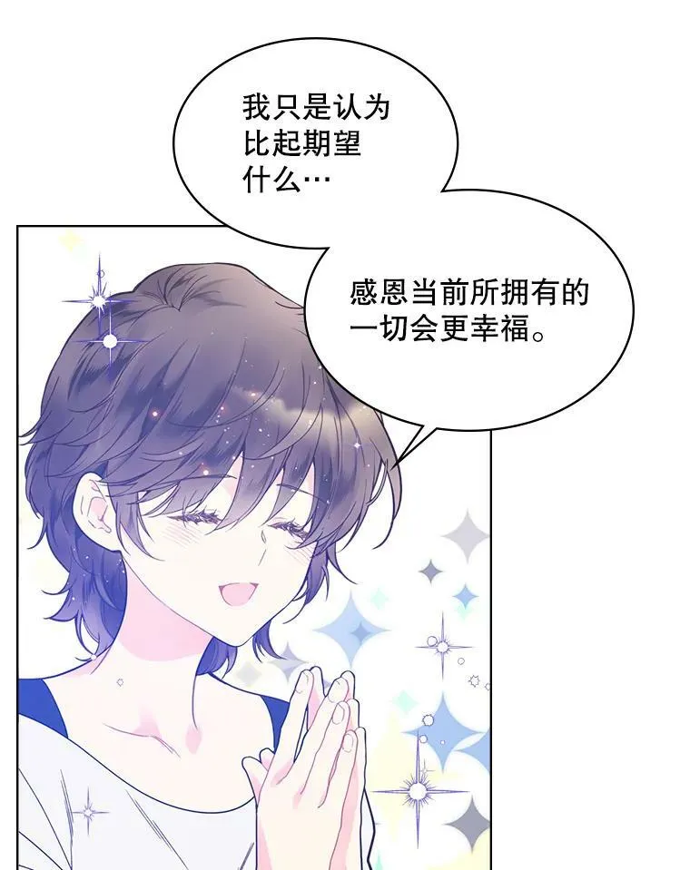 46.访问领地（4） 第102页