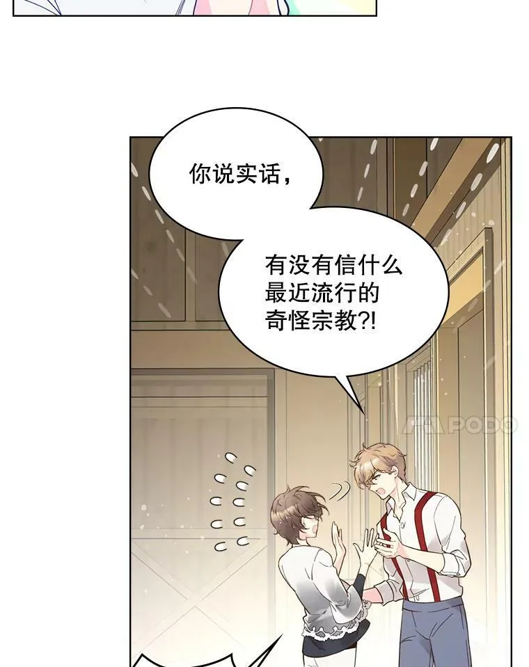 46.访问领地（4） 第103页