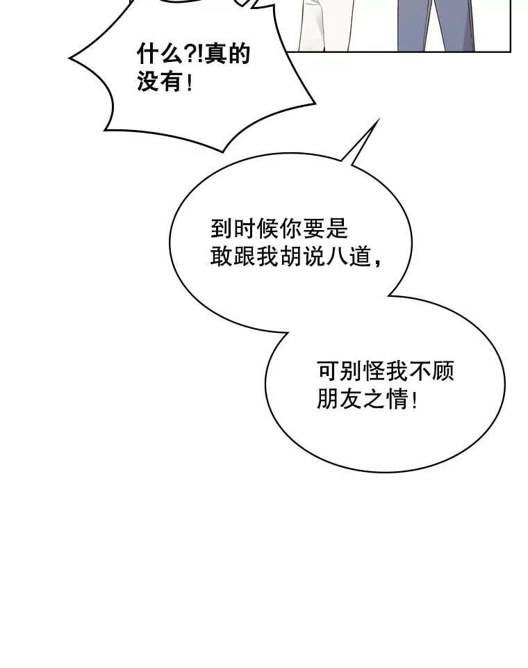 46.访问领地（4） 第104页