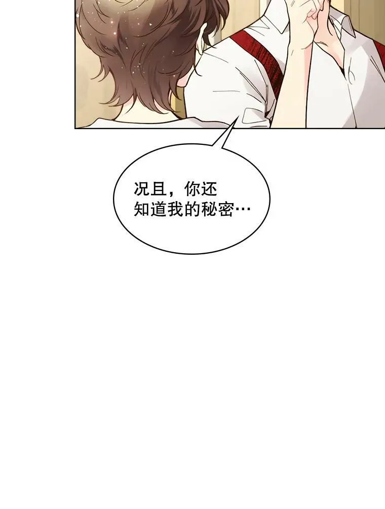 46.访问领地（4） 第107页
