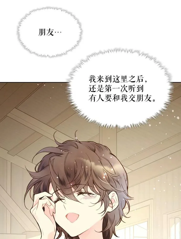 46.访问领地（4） 第108页