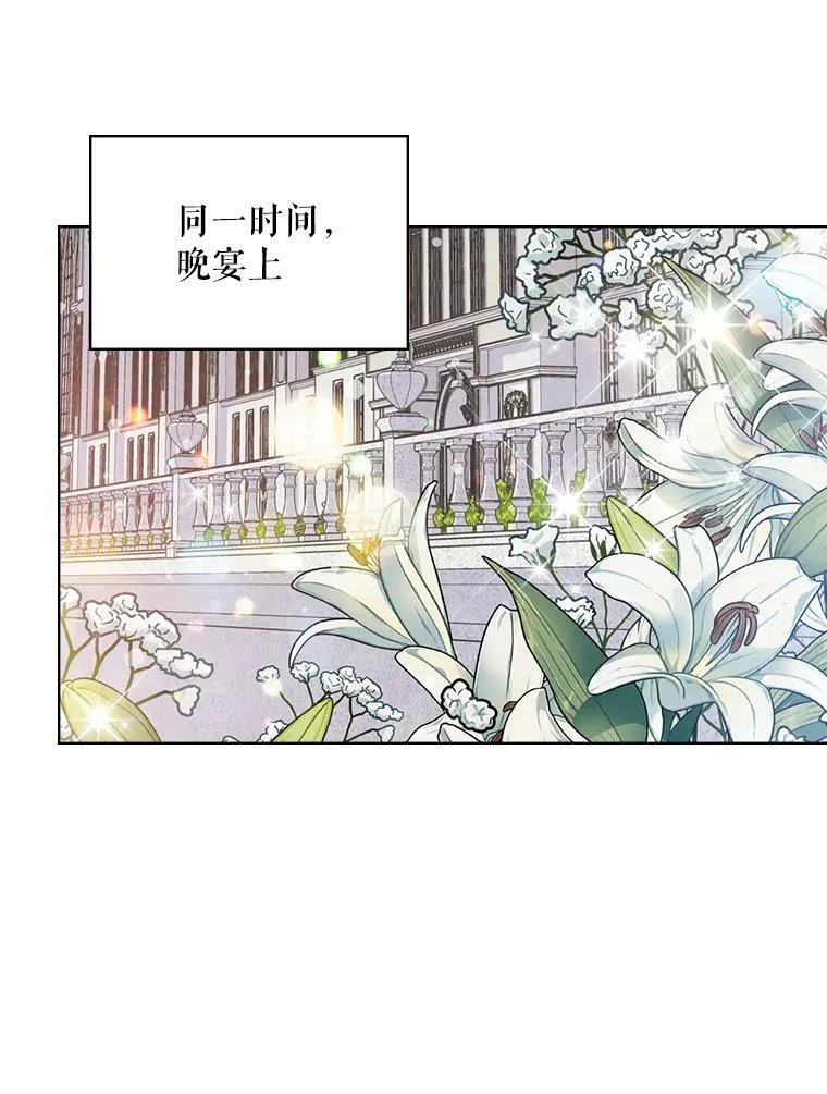 46.访问领地（4） 第111页