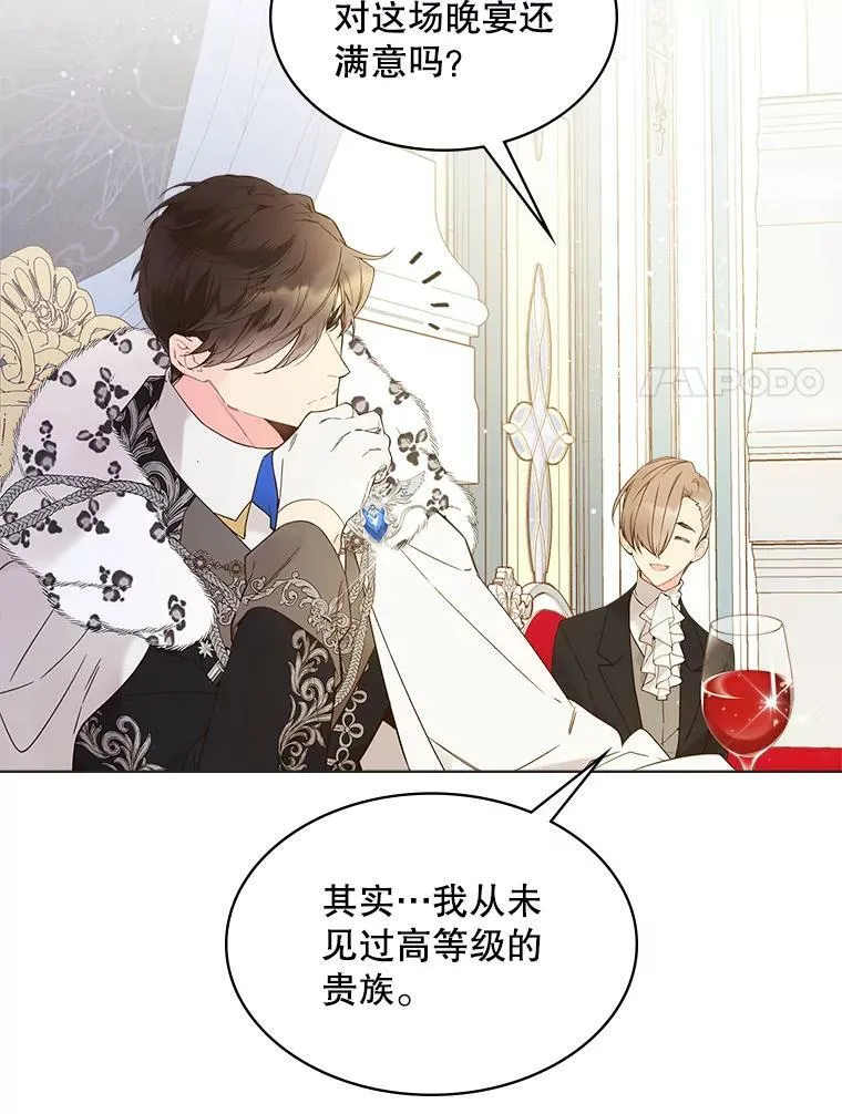 47.满月 第8页
