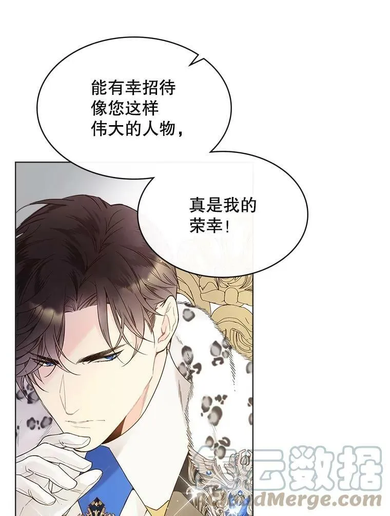 47.满月 第9页