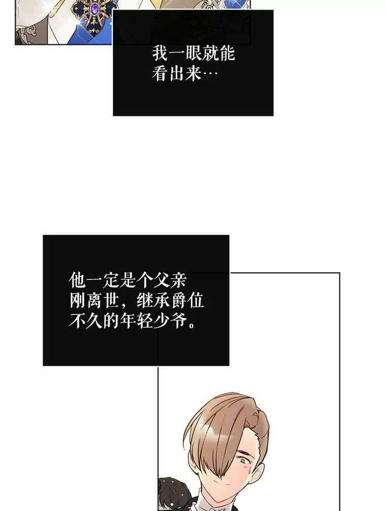 47.满月 第10页