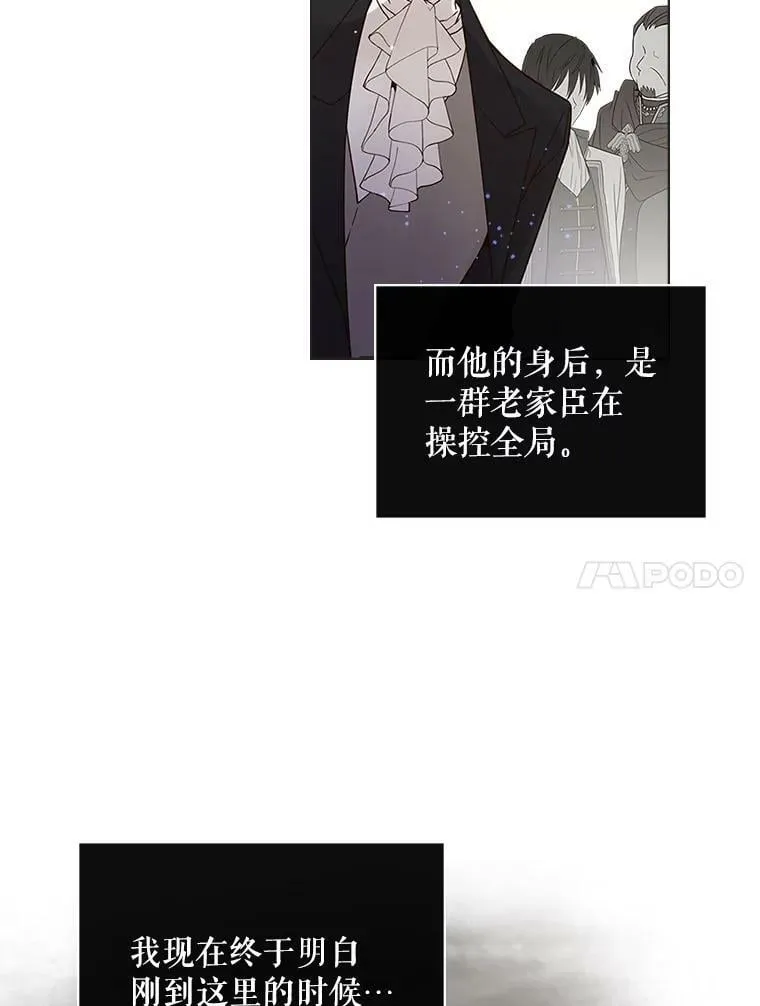 47.满月 第11页