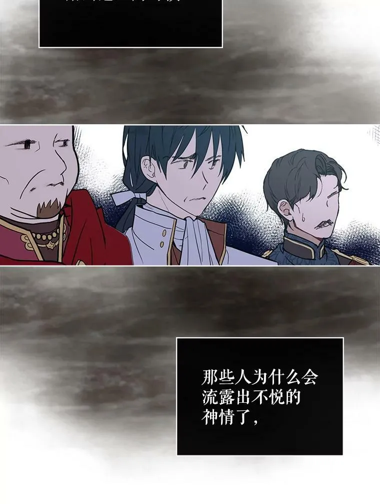 47.满月 第12页