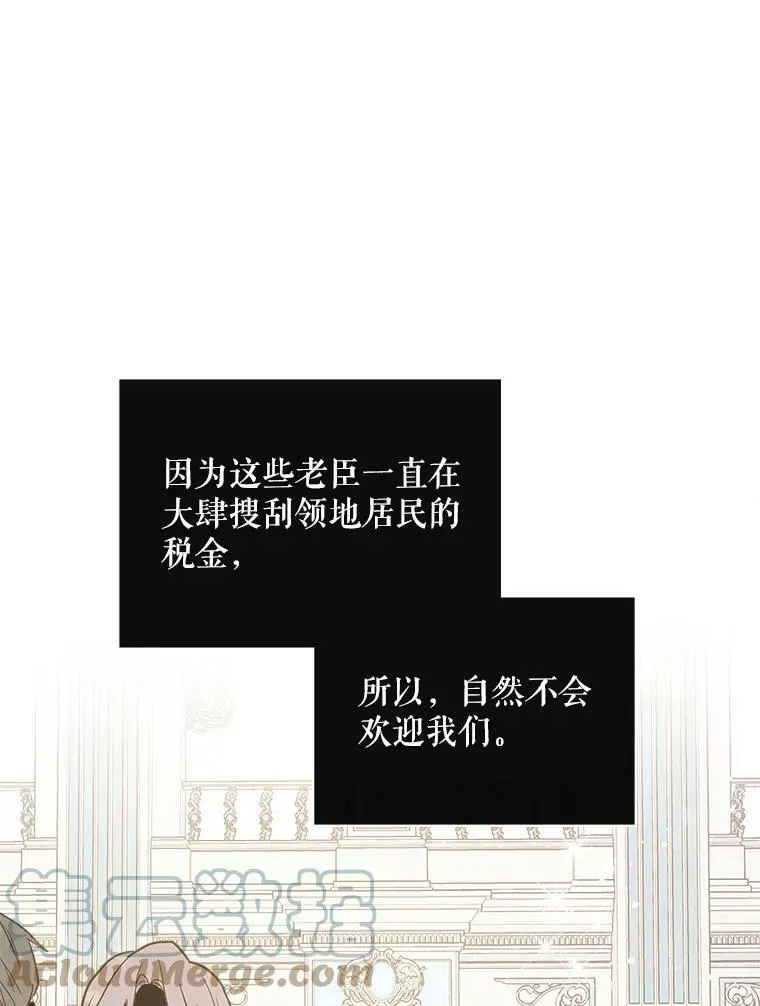 47.满月 第13页
