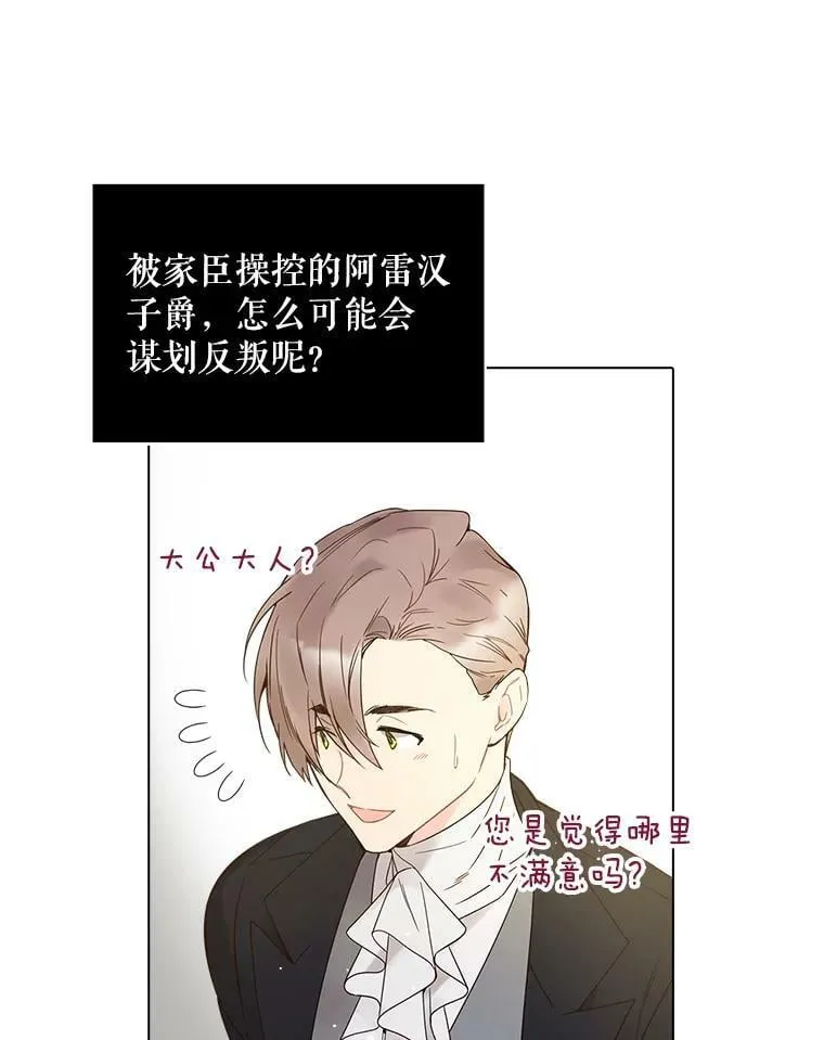47.满月 第15页
