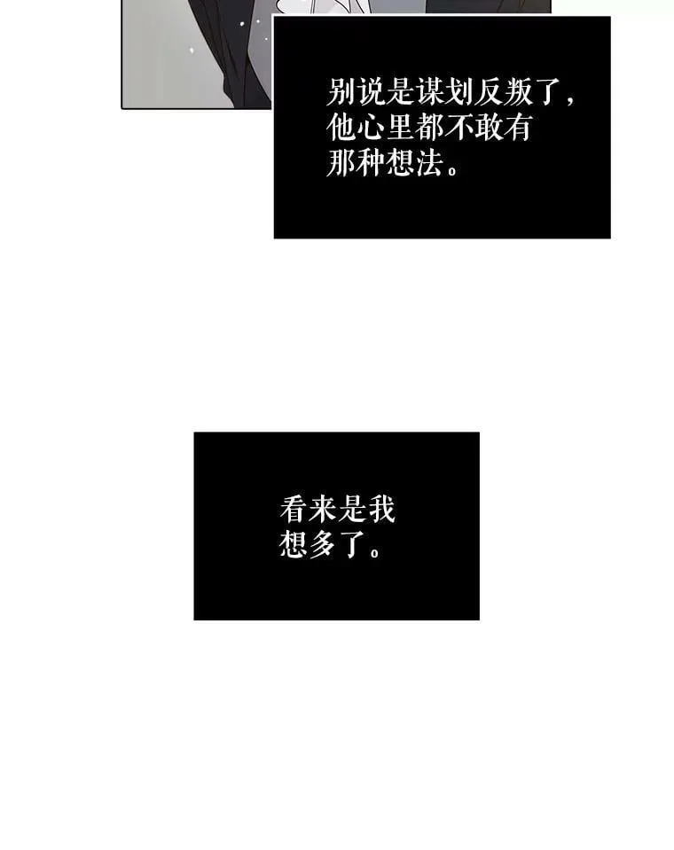 47.满月 第16页