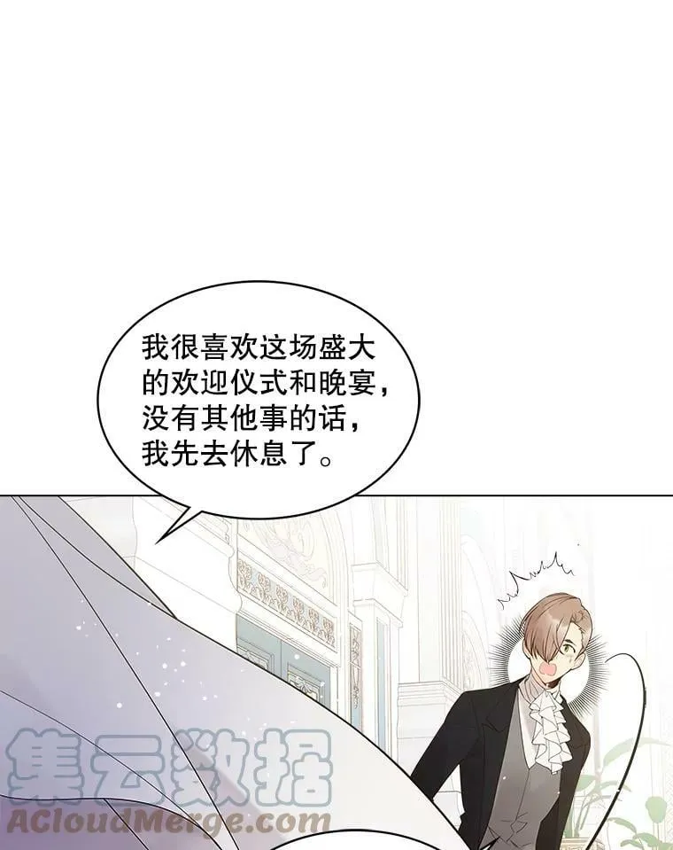 47.满月 第17页