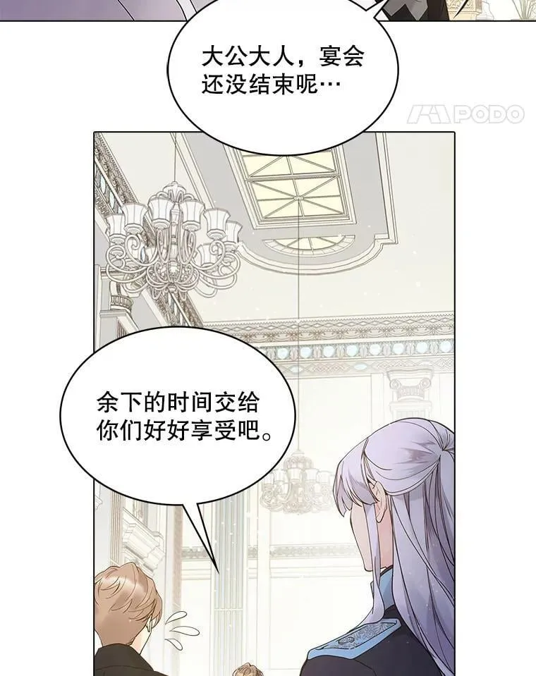 47.满月 第18页