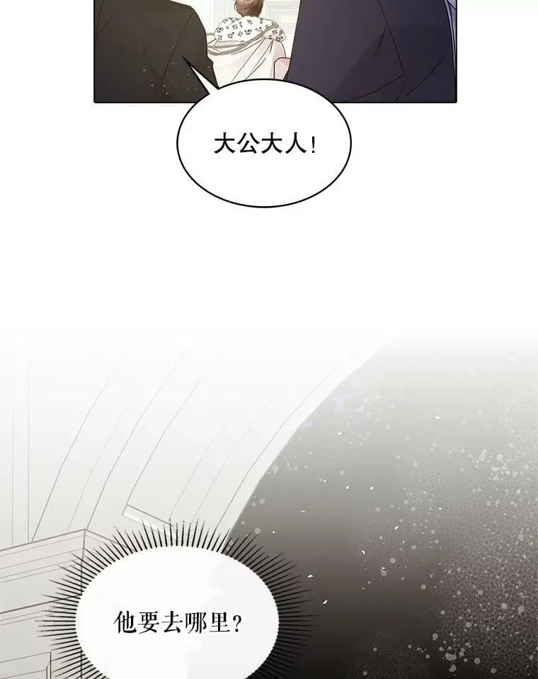 47.满月 第19页