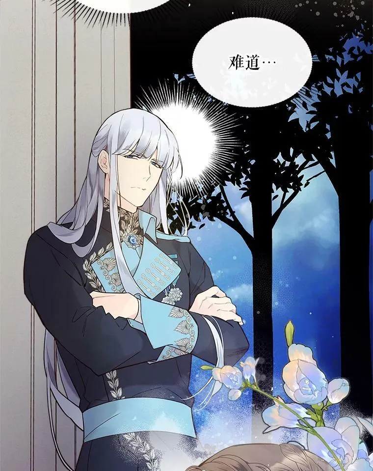 47.满月 第20页