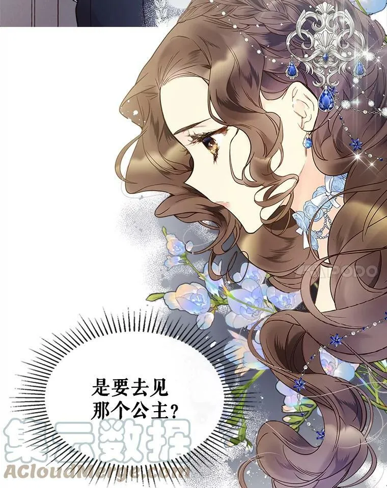 47.满月 第21页