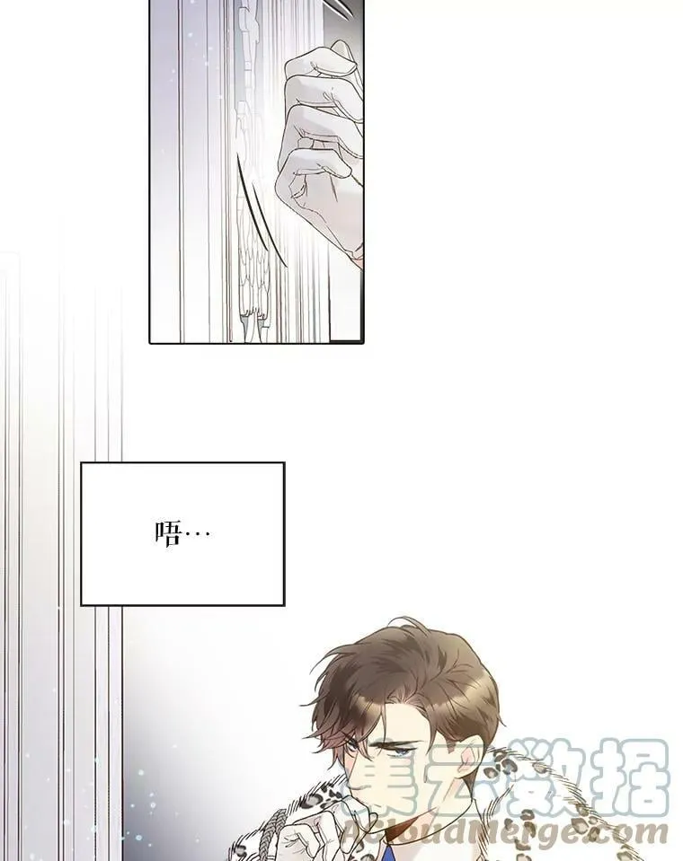 47.满月 第25页